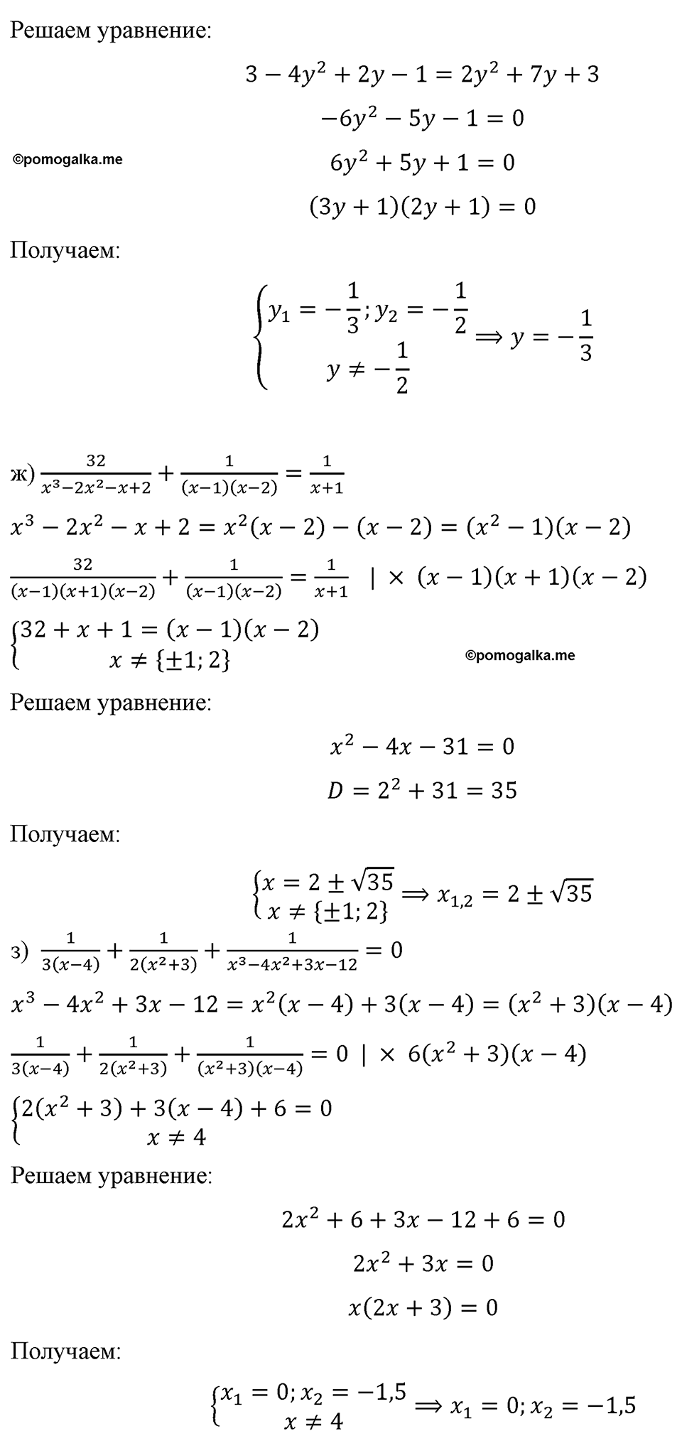 страница 180 номер 804 алгебра 8 класс Макарычев 2023 год