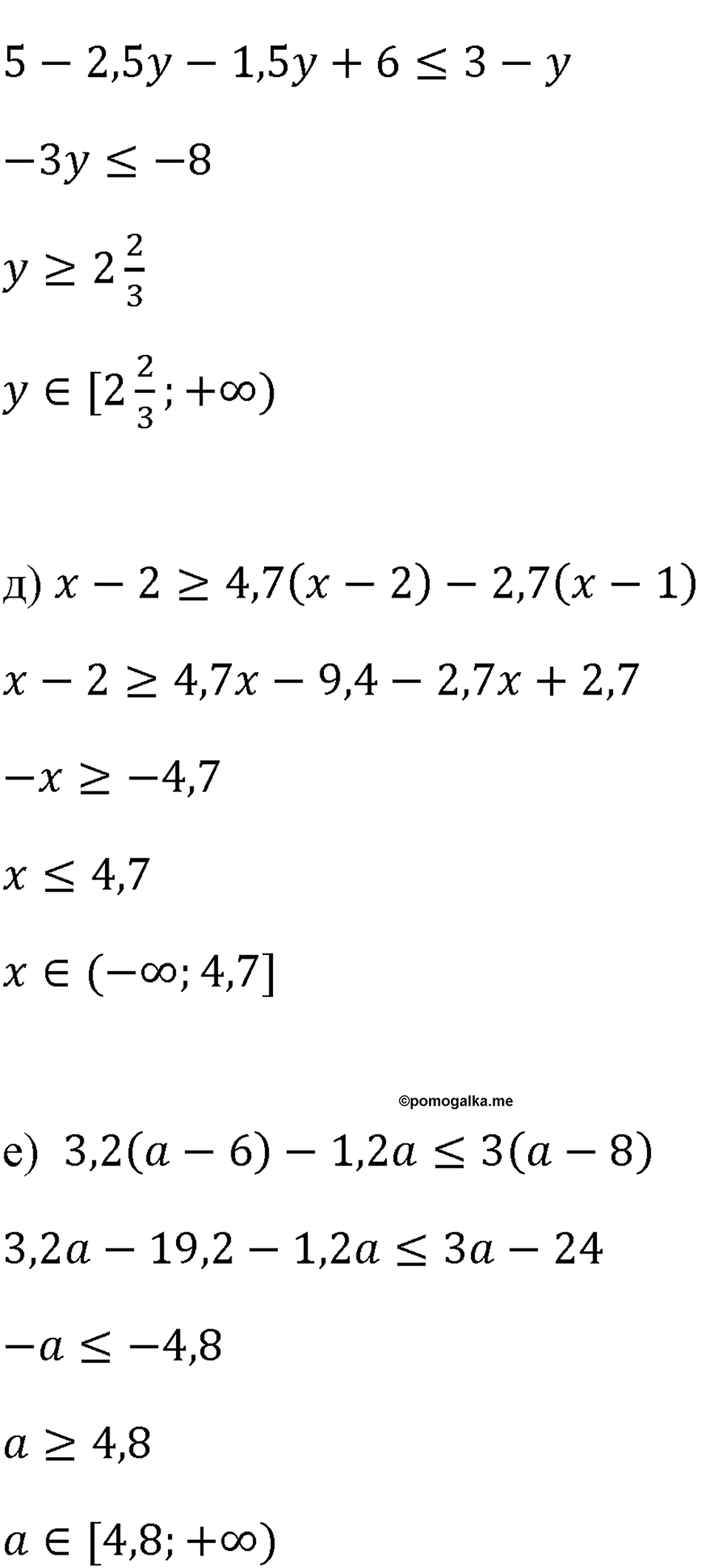 страница 212 номер 944 алгебра 8 класс Макарычев 2023 год