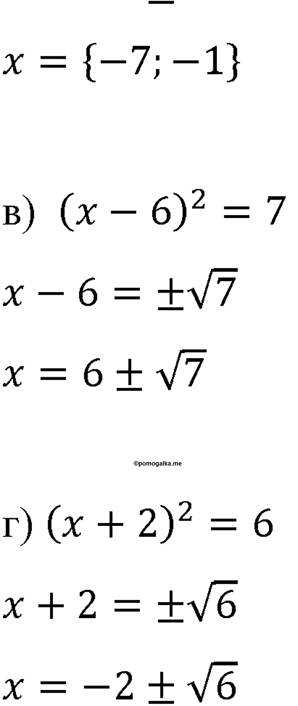 страница 79 номер 324 алгебра 8 класс Макарычев 2013 год