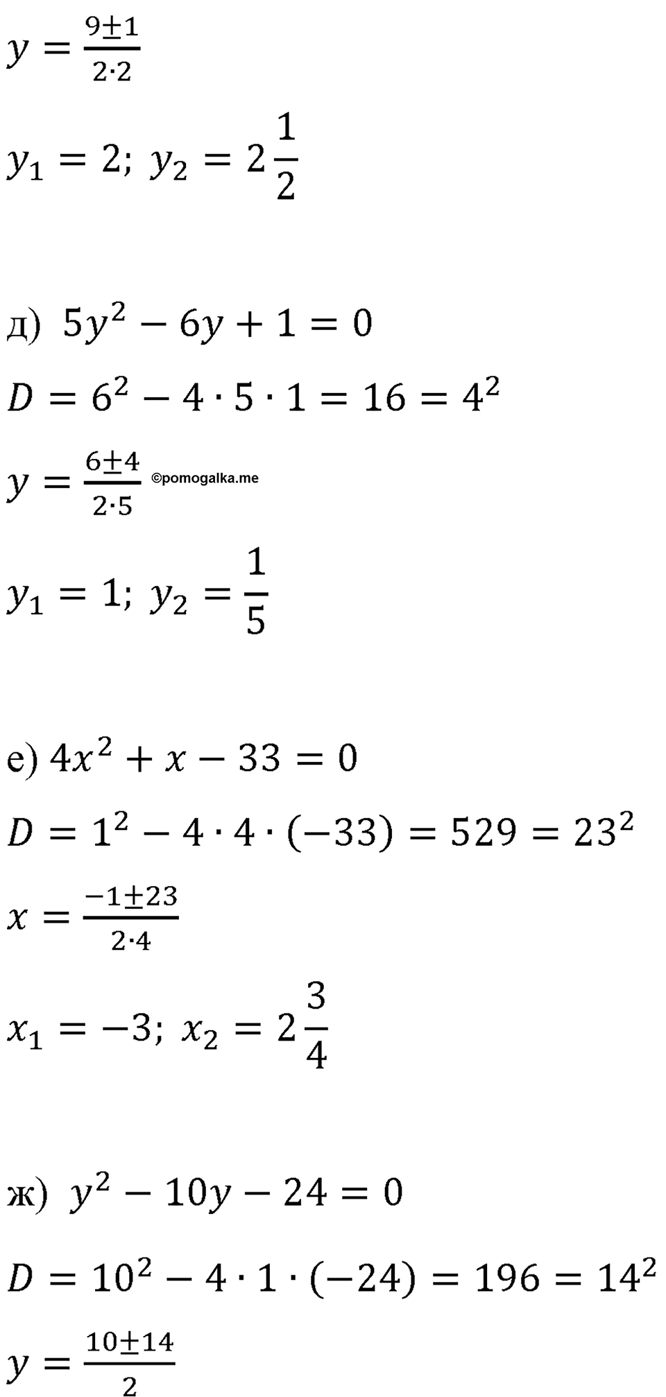 страница 127 номер 534 алгебра 8 класс Макарычев 2013 год