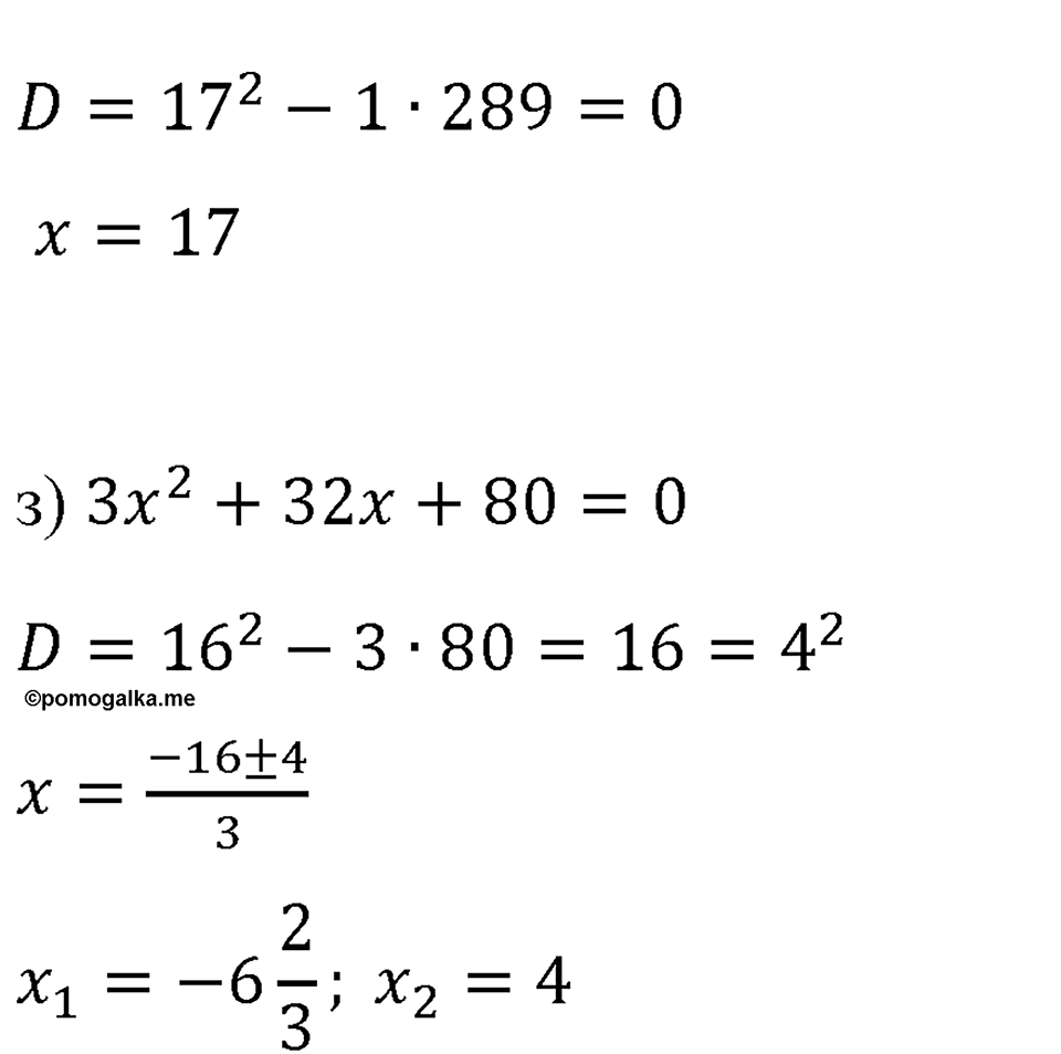 страница 127 номер 540 алгебра 8 класс Макарычев 2013 год