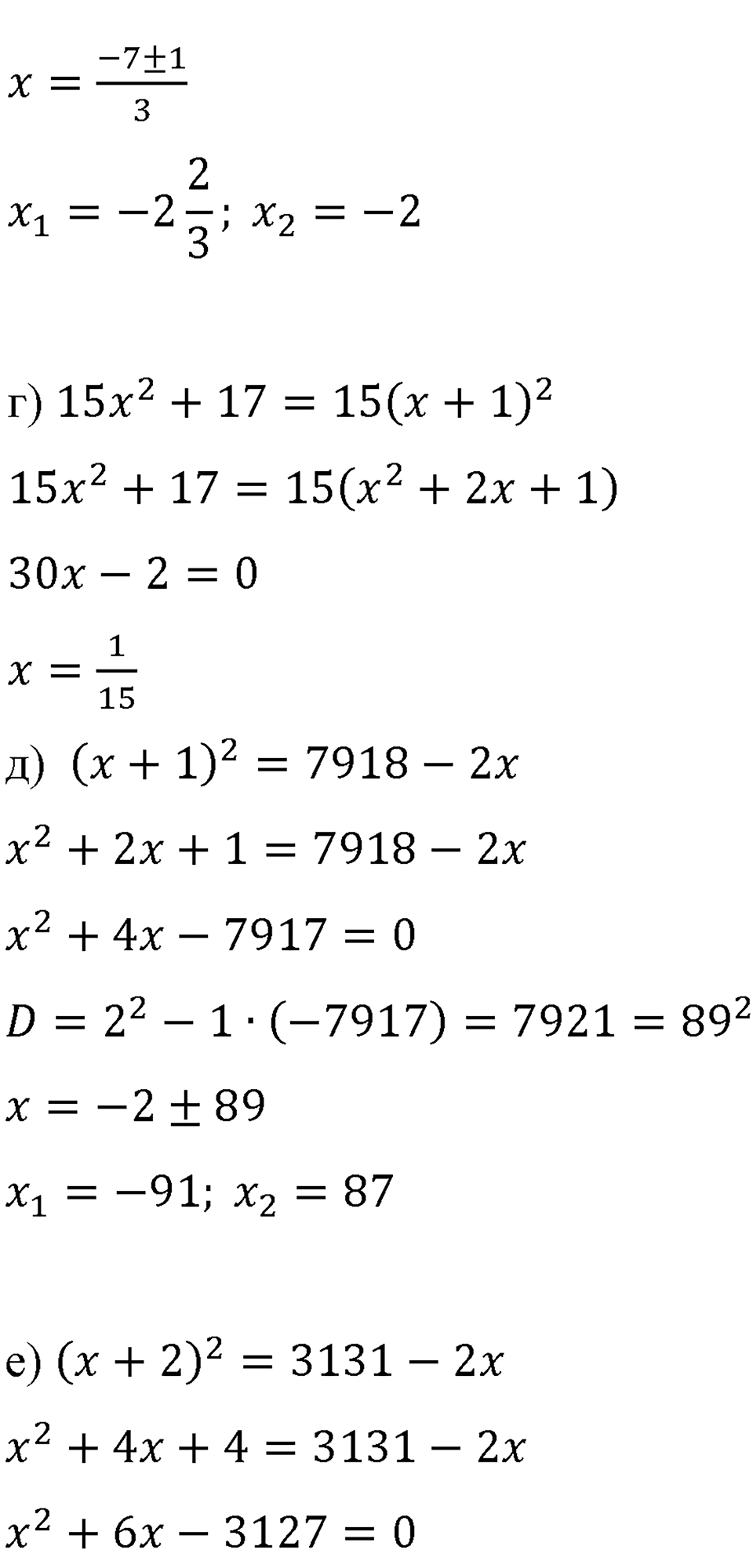 страница 128 номер 545 алгебра 8 класс Макарычев 2013 год