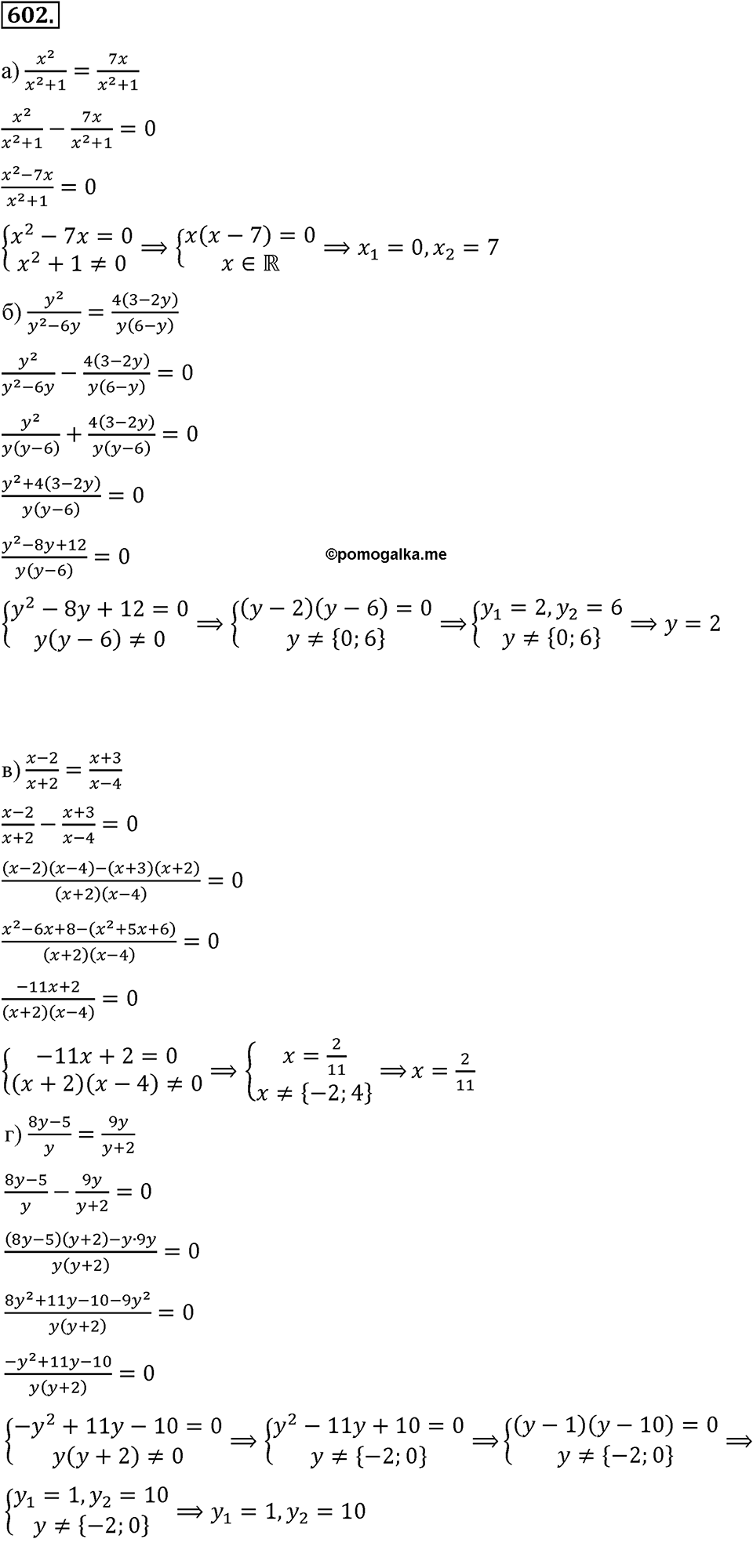 страница 142 номер 602 алгебра 8 класс Макарычев 2013 год