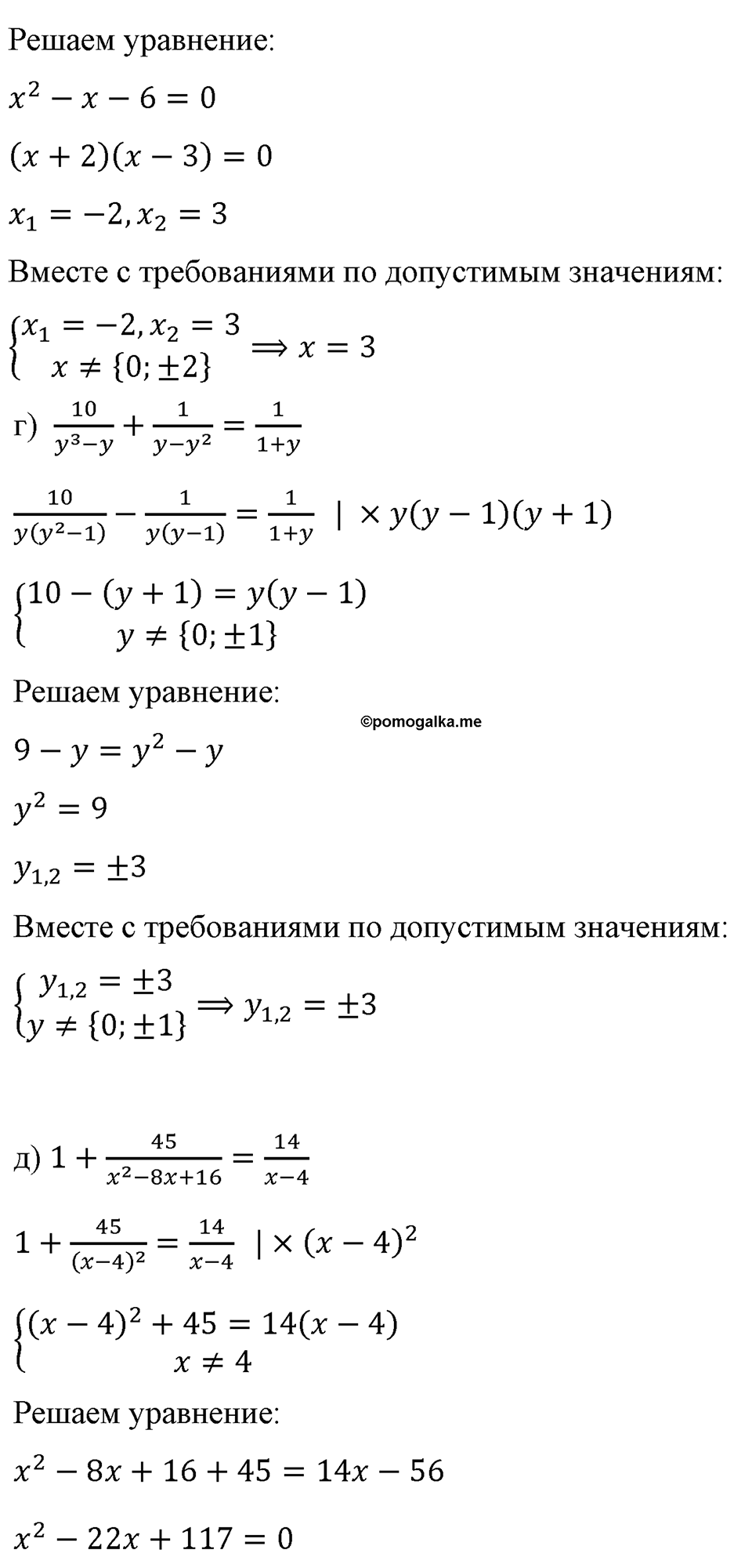 страница 143 номер 607 алгебра 8 класс Макарычев 2013 год