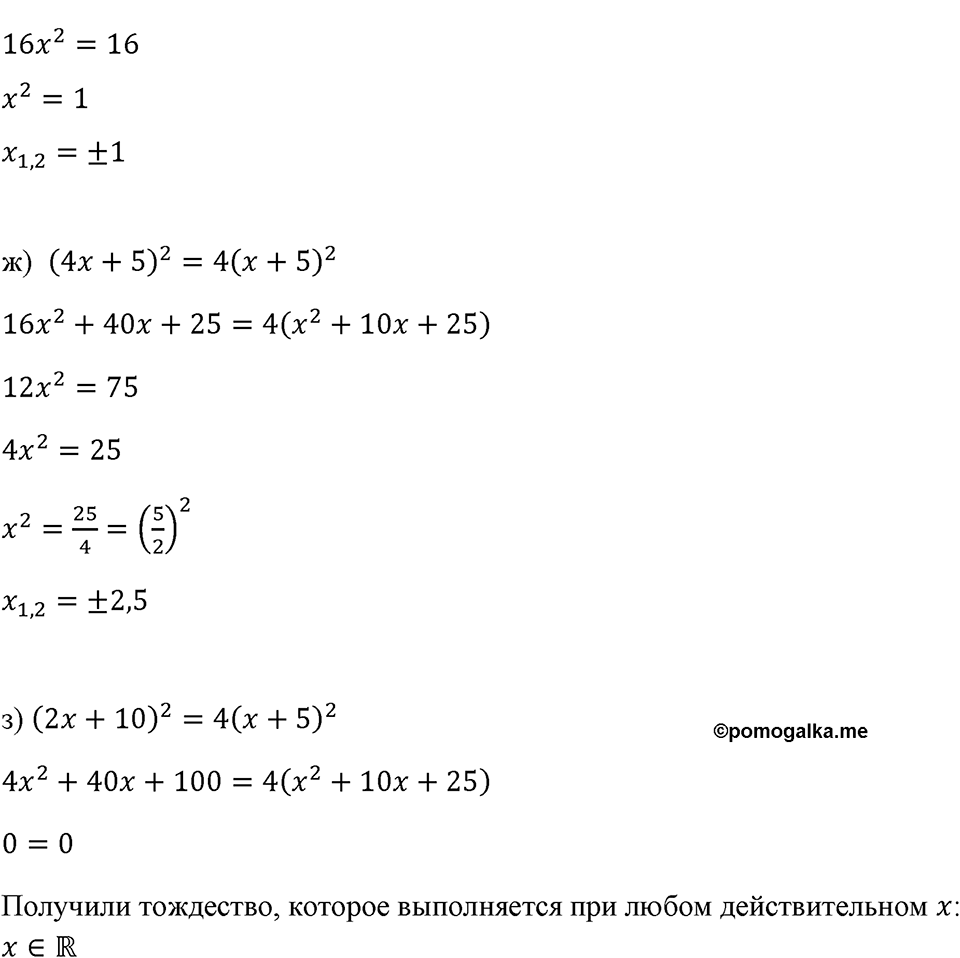 страница 152 номер 655 алгебра 8 класс Макарычев 2013 год