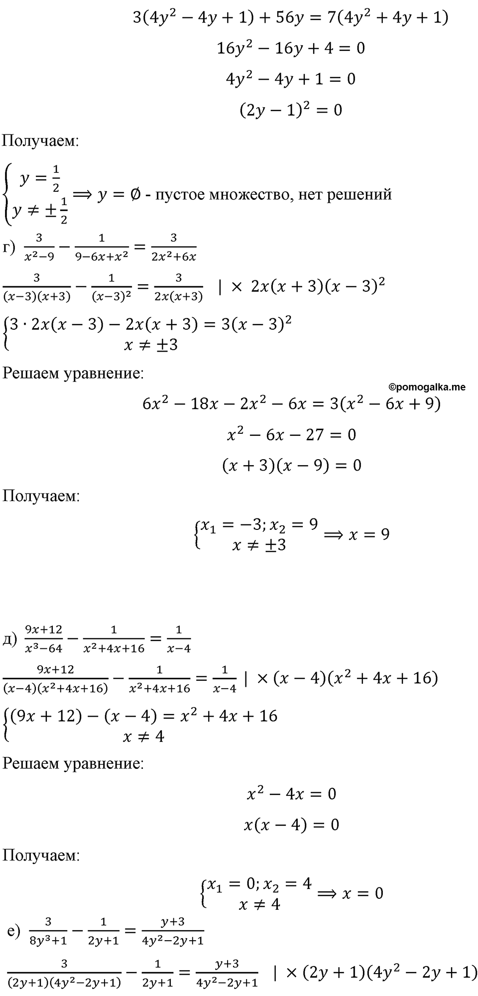 страница 156 номер 696 алгебра 8 класс Макарычев 2013 год