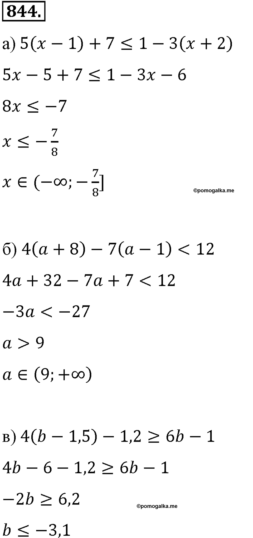 страница 191 номер 844 алгебра 8 класс Макарычев 2013 год