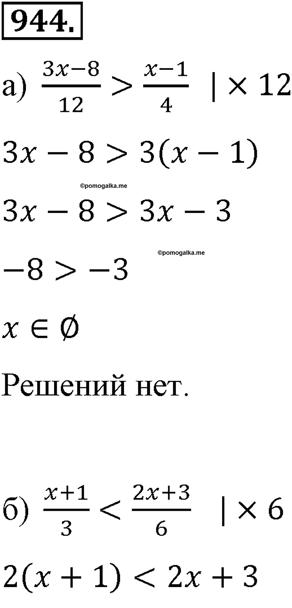 страница 209 номер 944 алгебра 8 класс Макарычев 2013 год