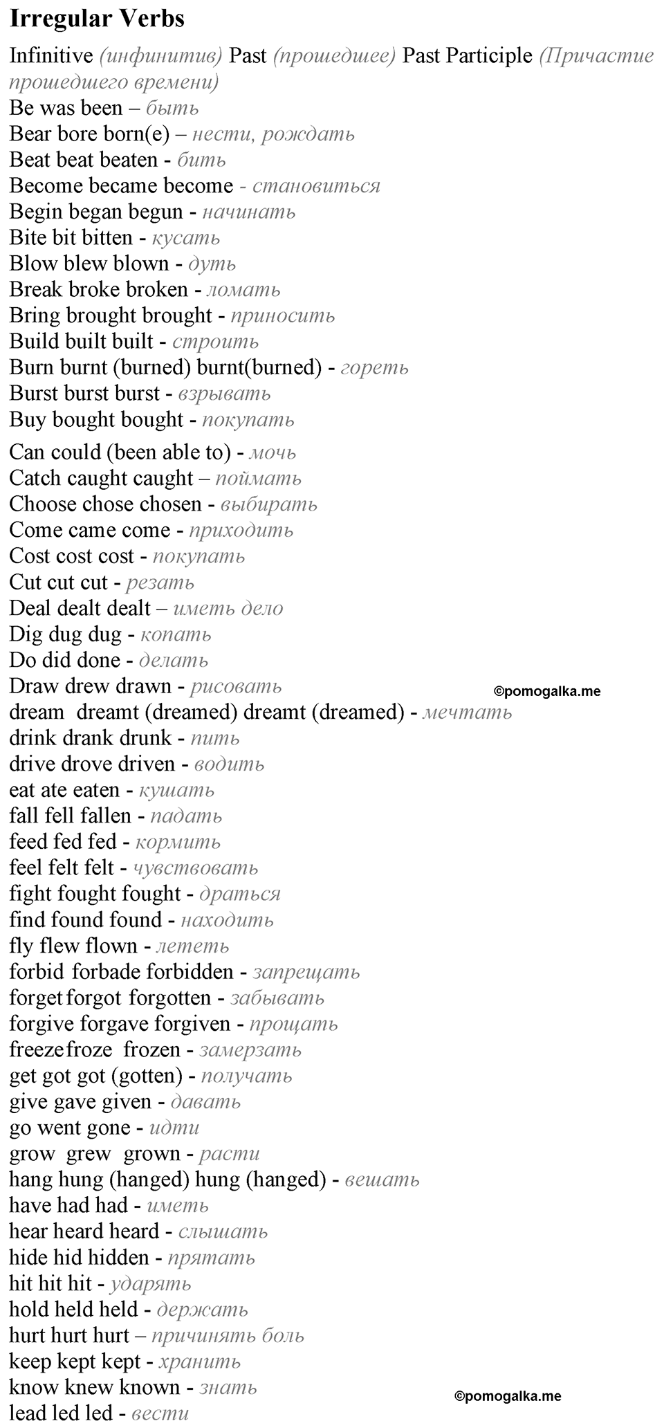 Страница 87 Irregular Verbs английский язык 8 класс Spotlight