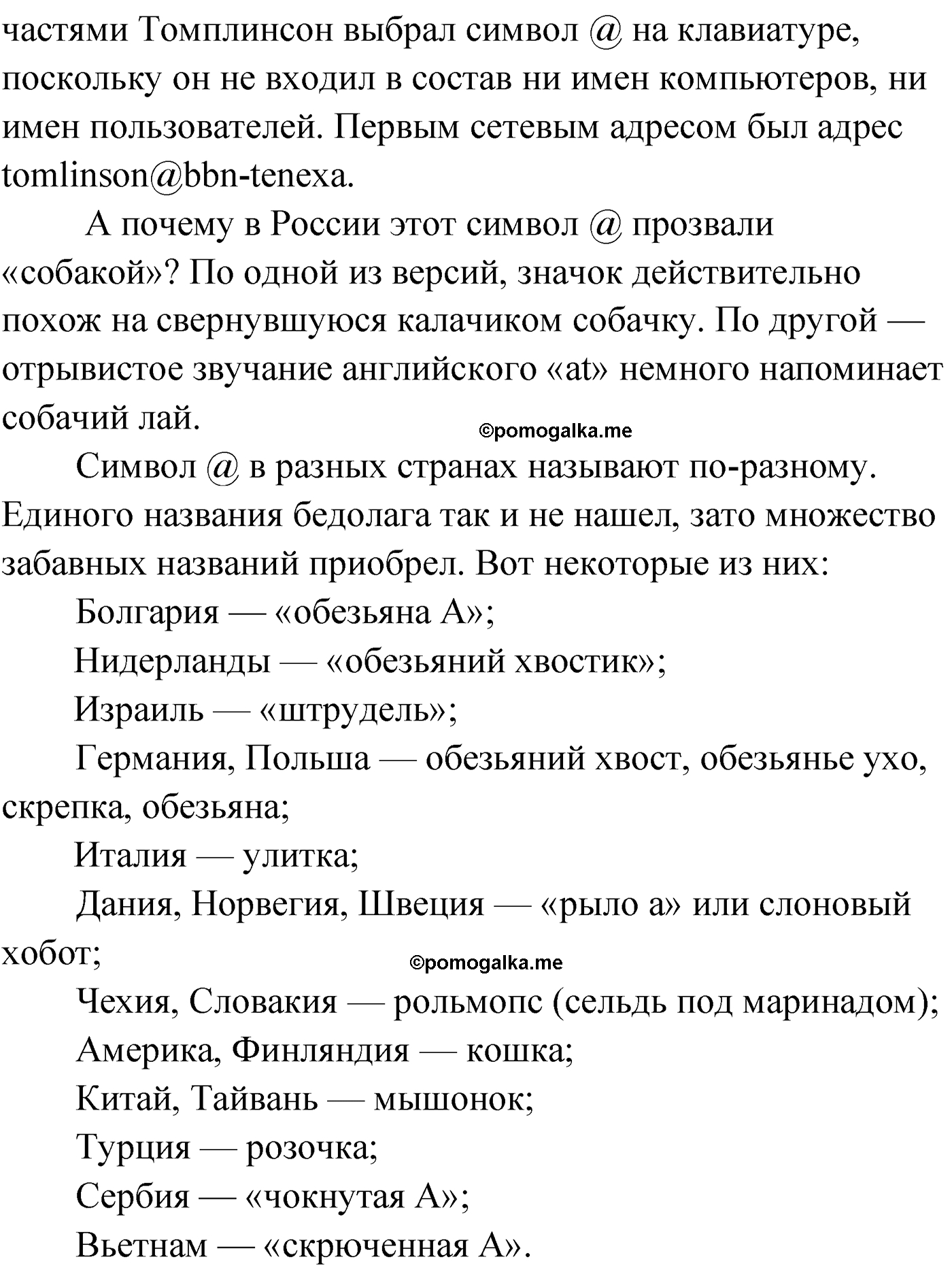 страница 88 упражнение 137 русский язык 9 класс Александрова 2022