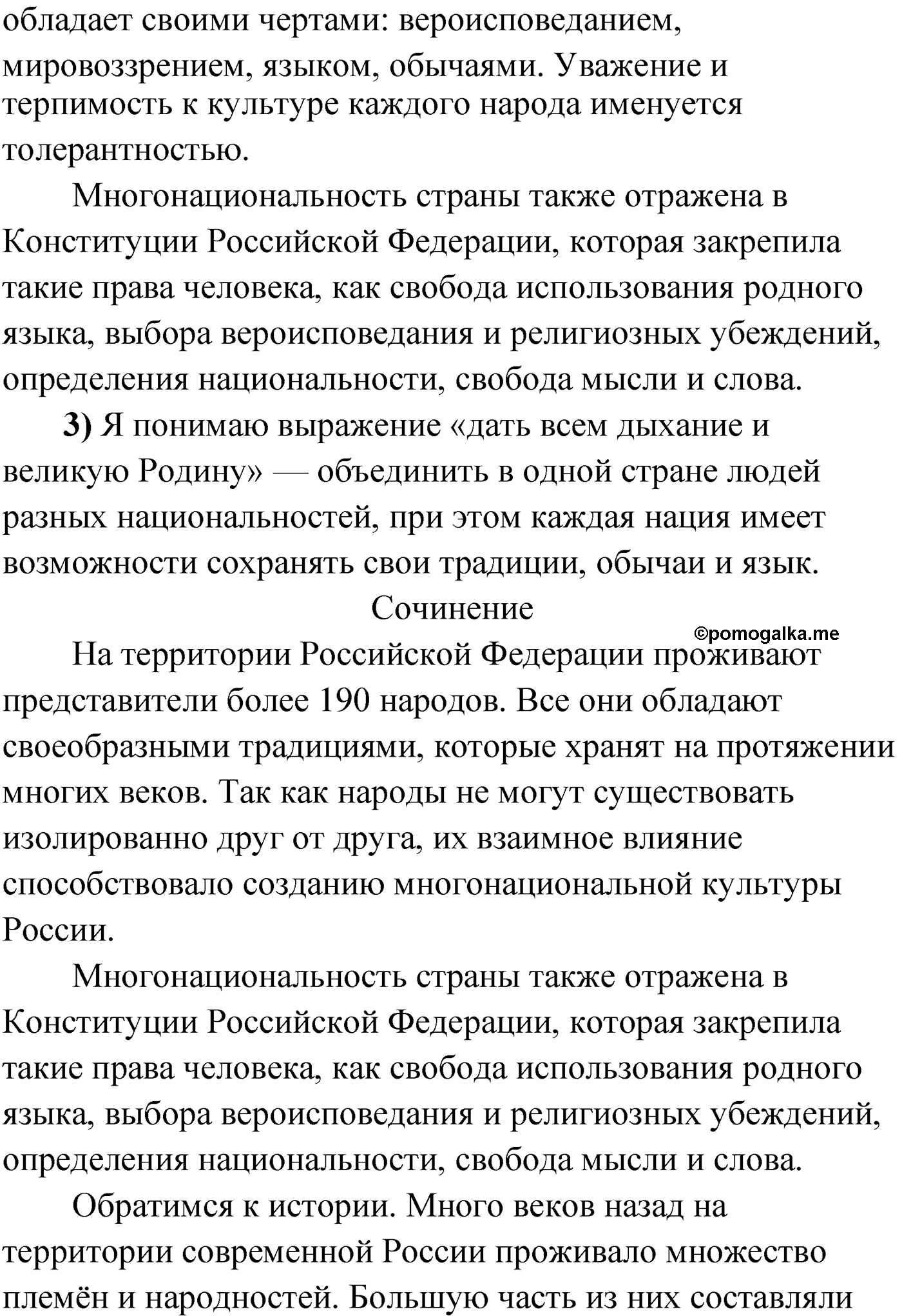 страница 120 упражнение 185 русский язык 9 класс Александрова 2022
