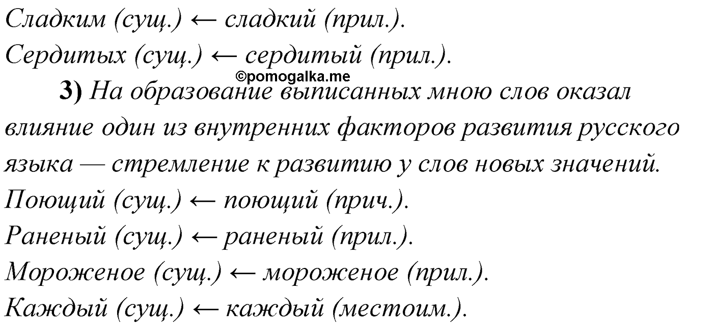 страница 29 упражнение 34 русский язык 9 класс Александрова 2022