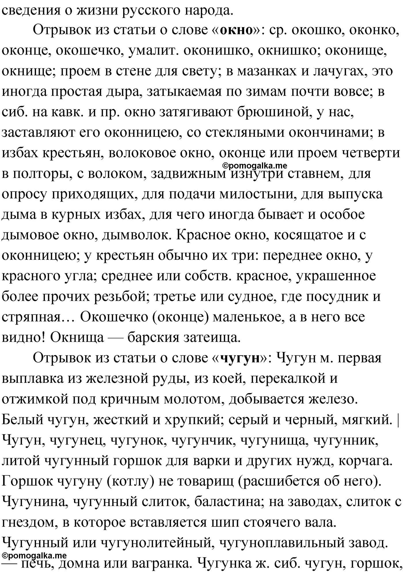 страница 7 упражнение 3 русский язык 9 класс Александрова 2022
