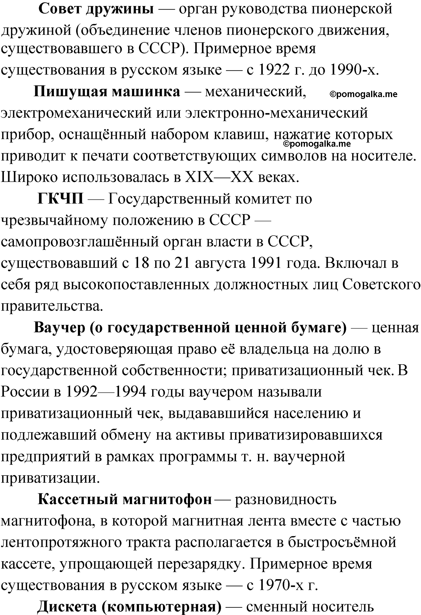 страница 32 упражнение 40 русский язык 9 класс Александрова 2022