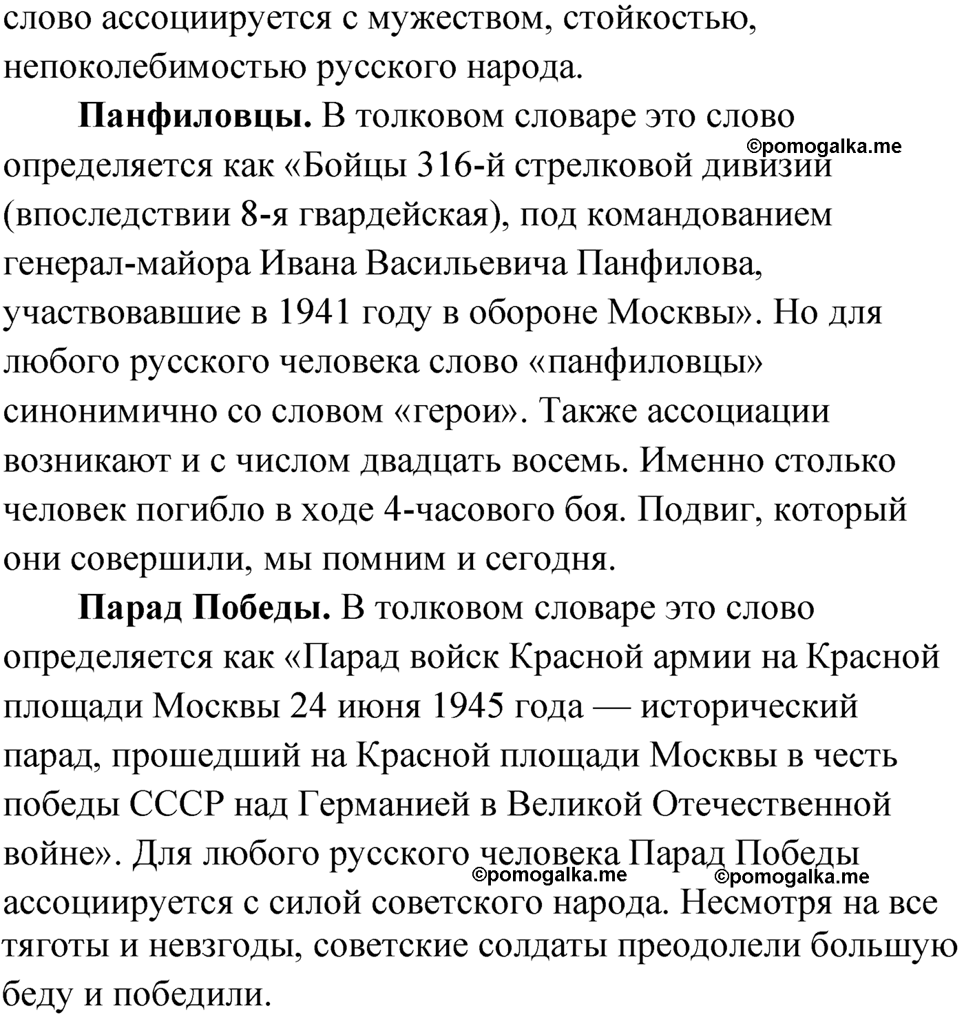 страница 33 упражнение 41 русский язык 9 класс Александрова 2022