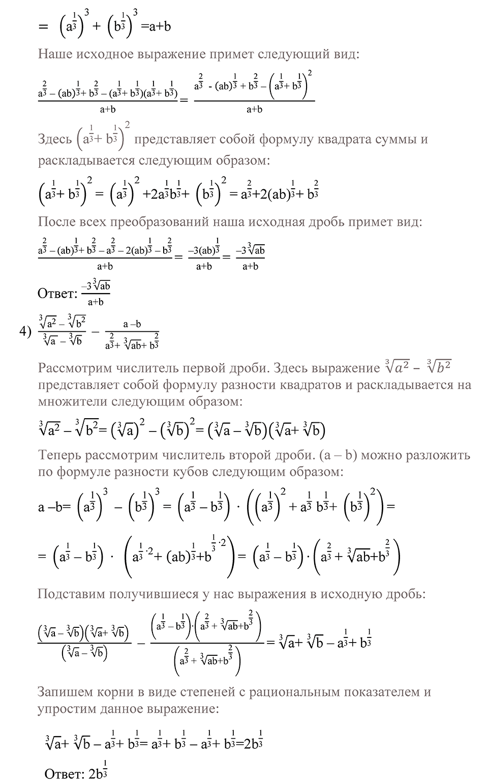 задача №133 алгебра 9 класс Алимов