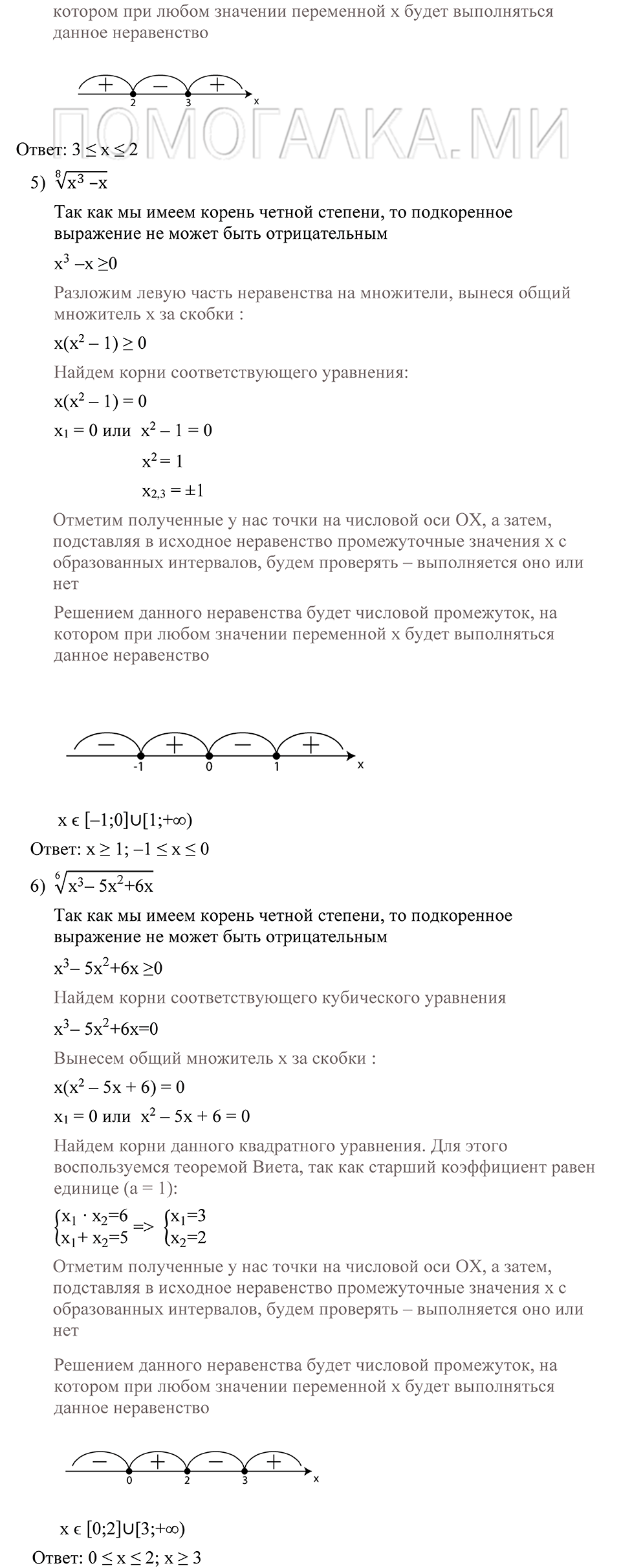 страница 63 номер 152 алгебра 9 класс Алимов 2013 год
