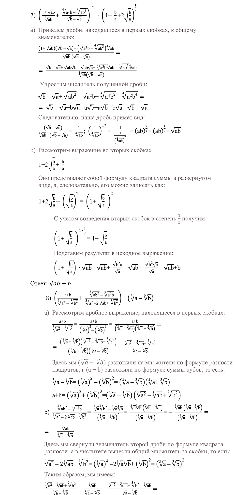 страница 63 номер 153 алгебра 9 класс Алимов 2013 год
