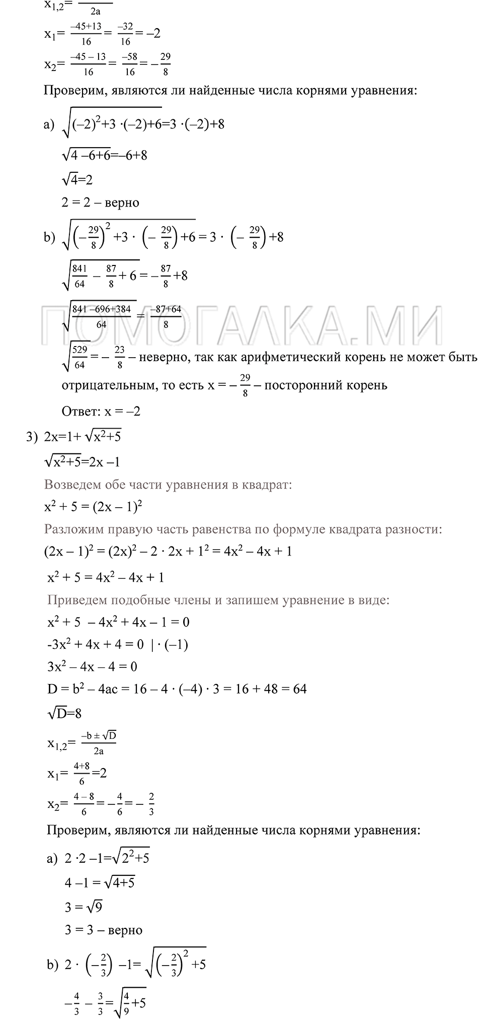 страница 86 номер 202 алгебра 9 класс Алимов 2013 год