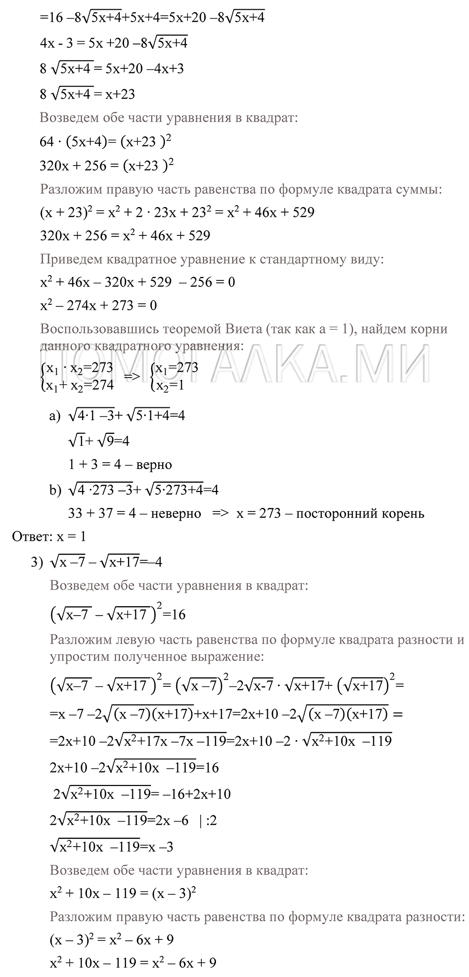 задача №204 алгебра 9 класс Алимов
