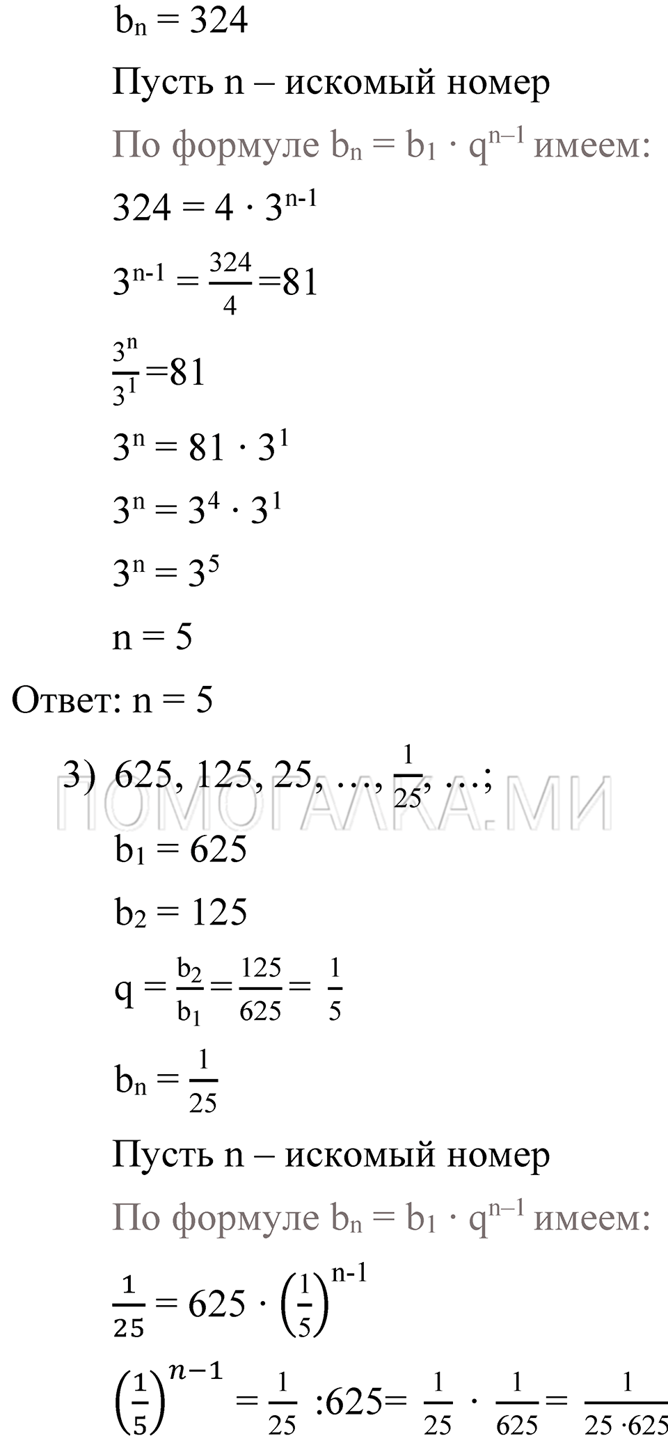 страница 105 номер 273 алгебра 9 класс Алимов 2013 год