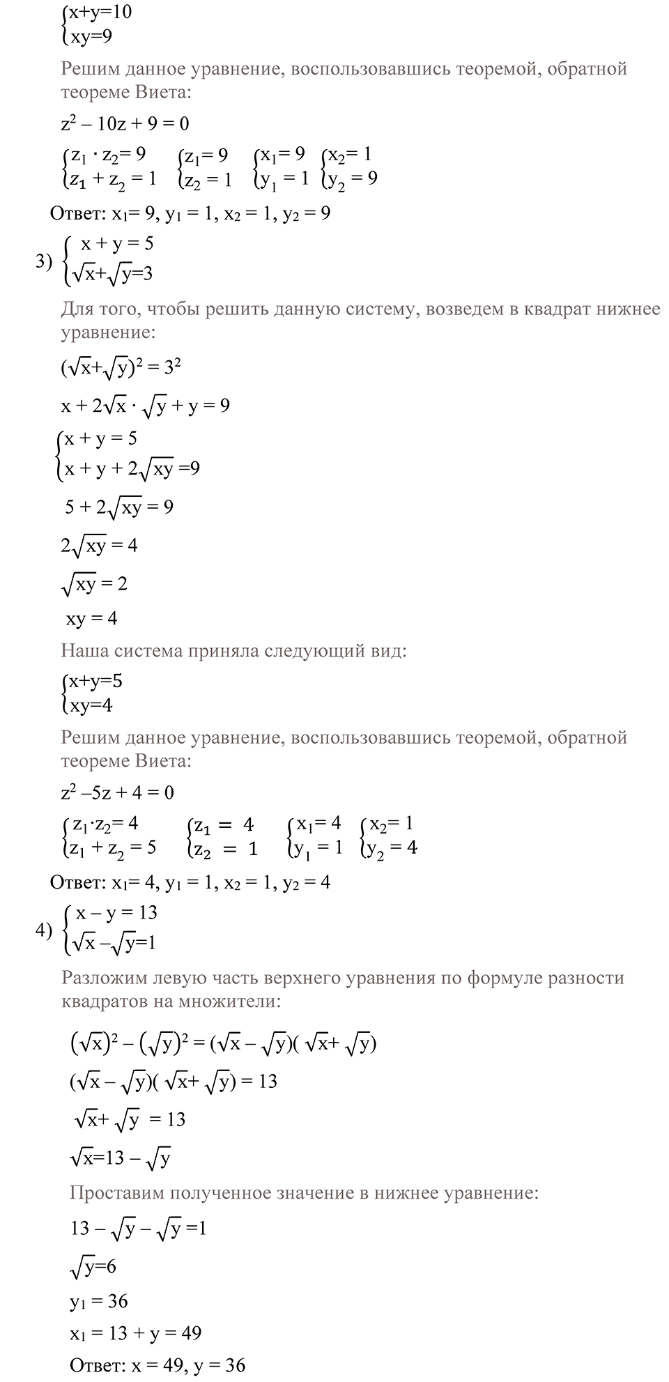 страница 31 номер 34 алгебра 9 класс Алимов 2013 год