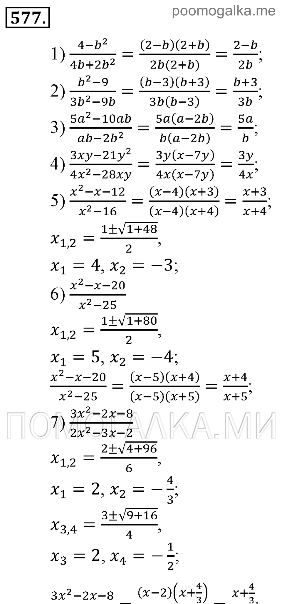 страница 204 номер 577 алгебра 9 класс Алимов 2013 год