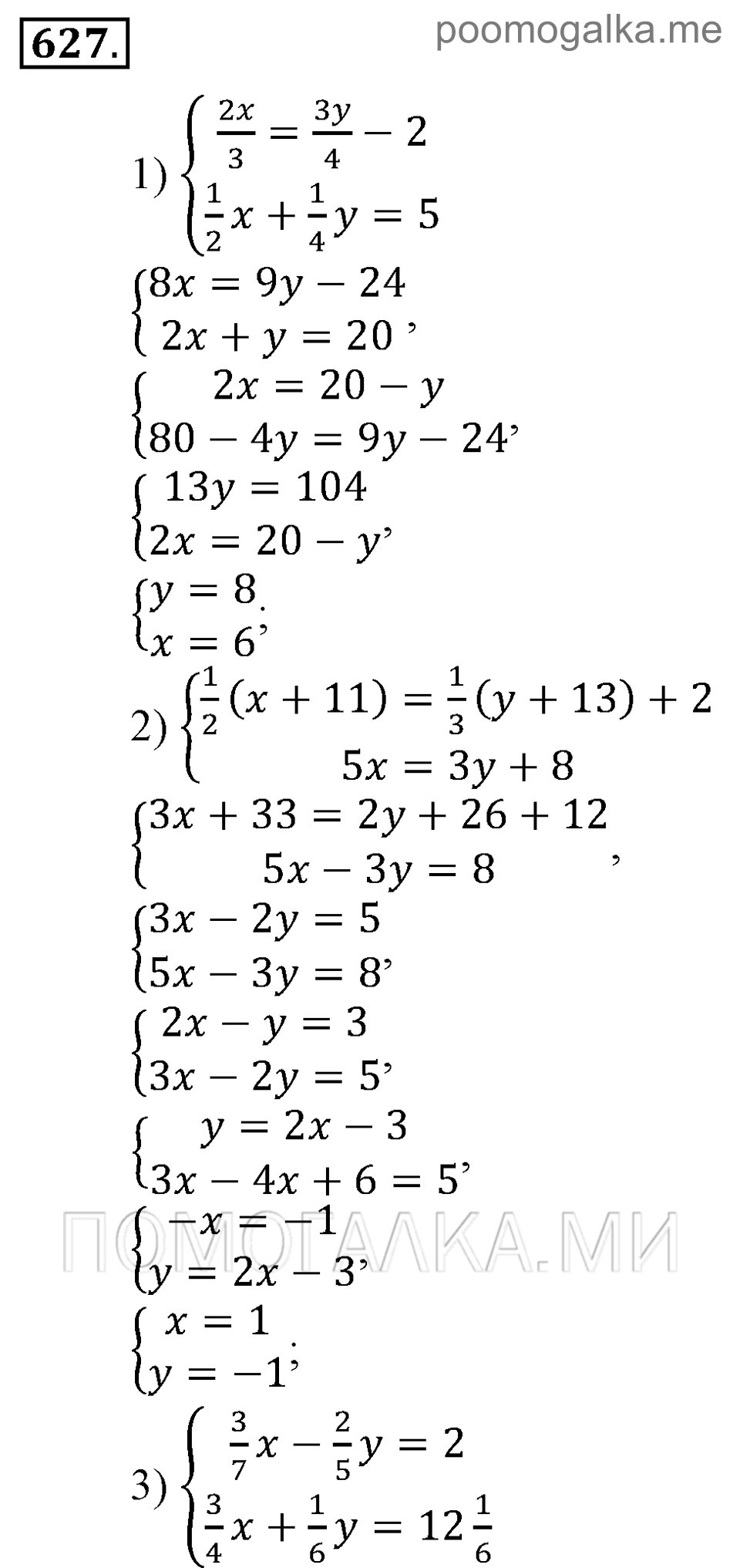 страница 210 номер 627 алгебра 9 класс Алимов 2013 год