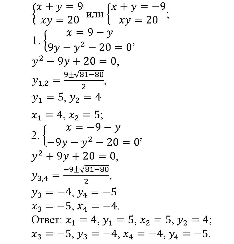 задача №628 алгебра 9 класс Алимов