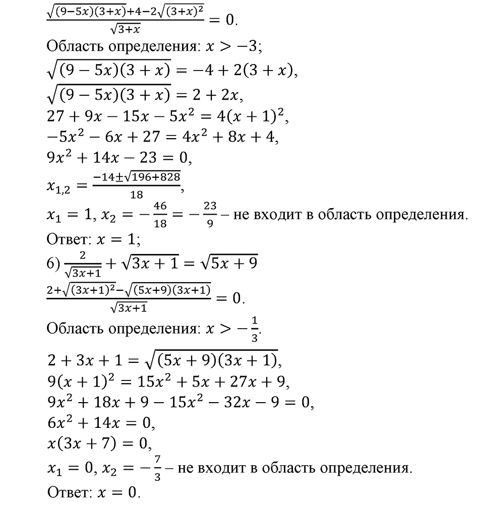 задача №634 алгебра 9 класс Алимов