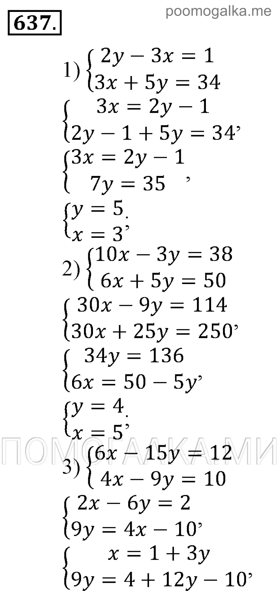 задача №637 алгебра 9 класс Алимов