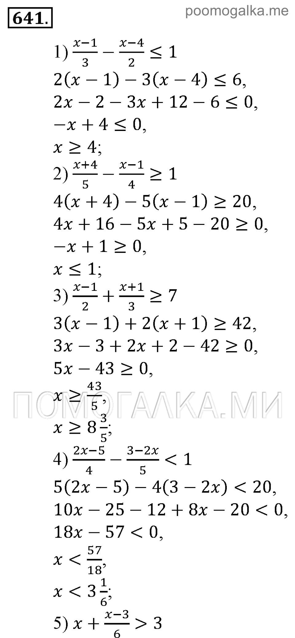 задача №641 алгебра 9 класс Алимов