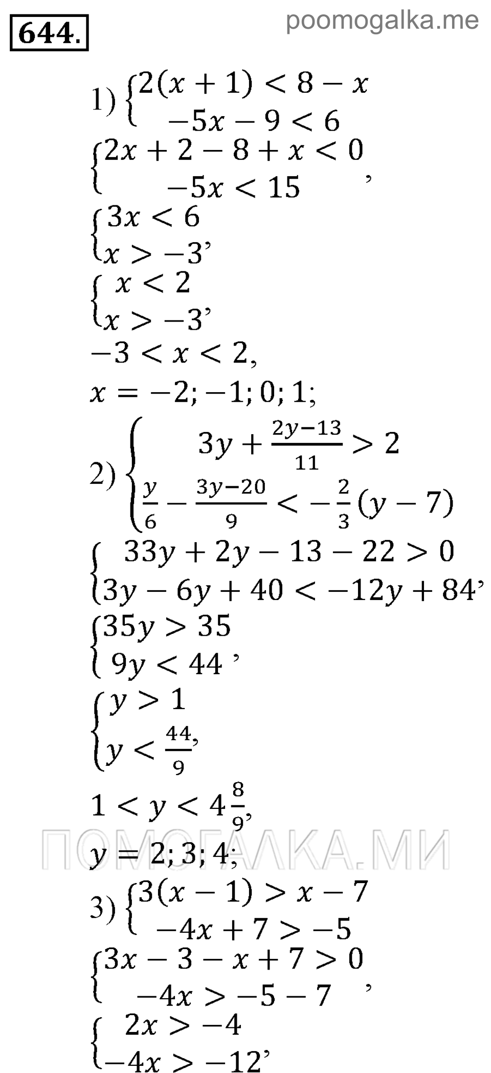 страница 213 номер 644 алгебра 9 класс Алимов 2013 год