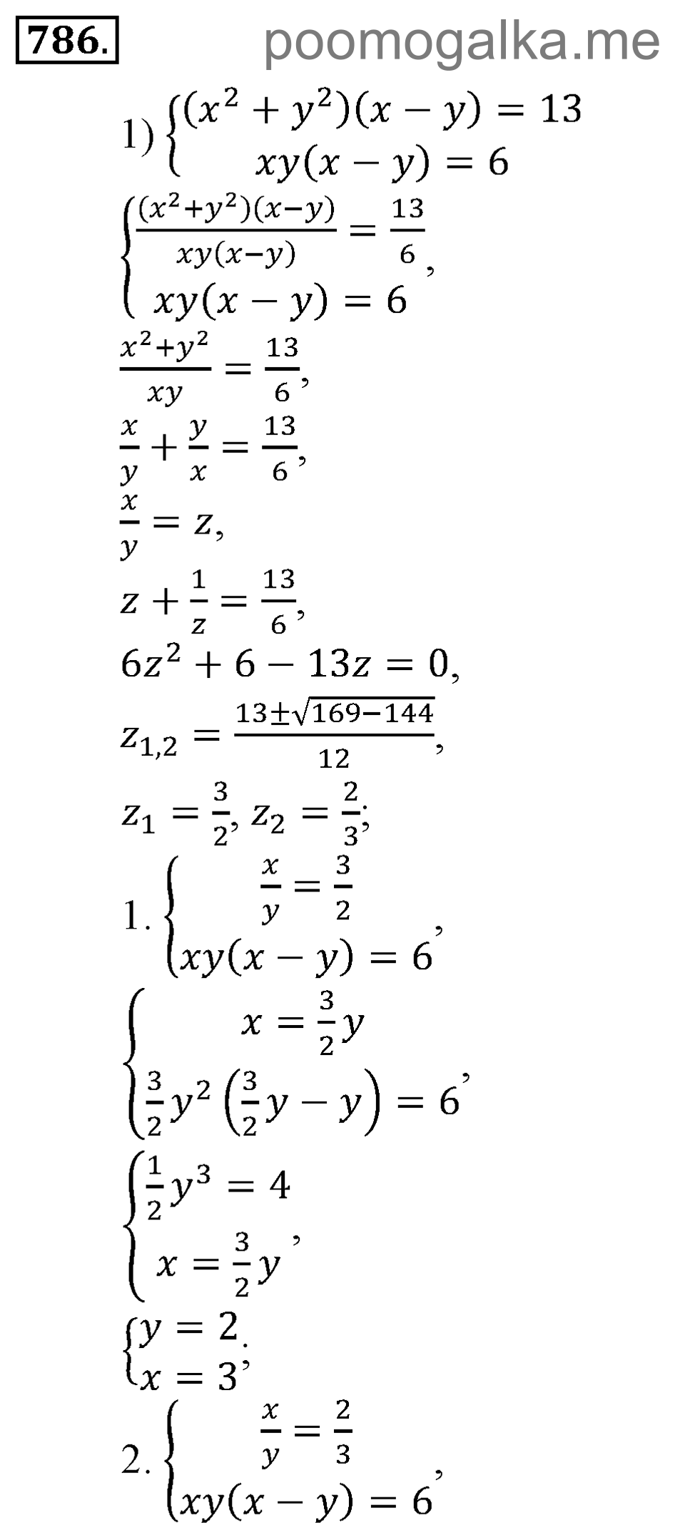страница 228 номер 786 алгебра 9 класс Алимов 2013 год