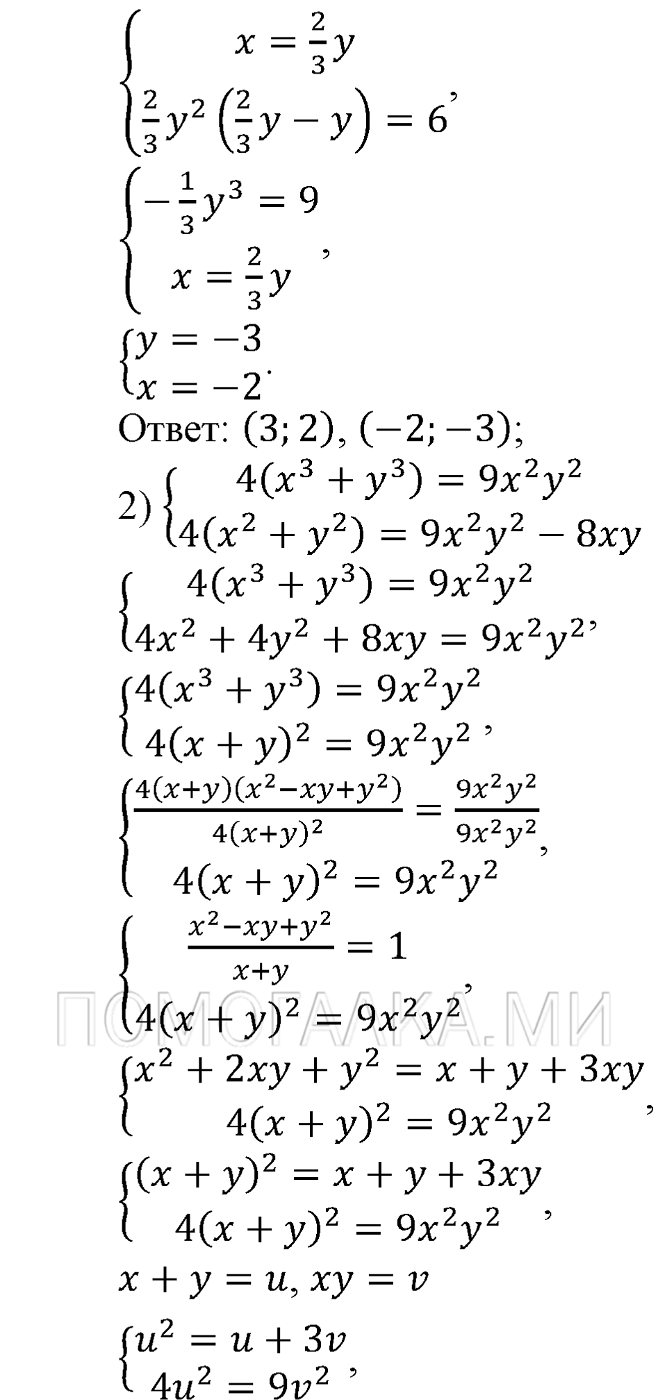страница 228 номер 786 алгебра 9 класс Алимов 2013 год