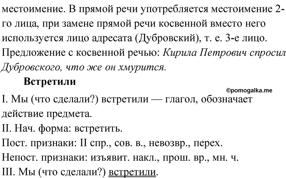 упражнение 341 русский язык 9 класс Бархударов 2023 год