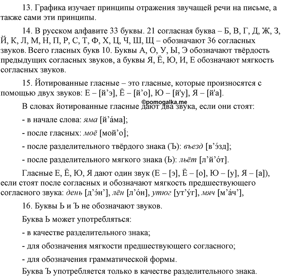 упражнение 382 русский язык 9 класс Бархударов 2023 год