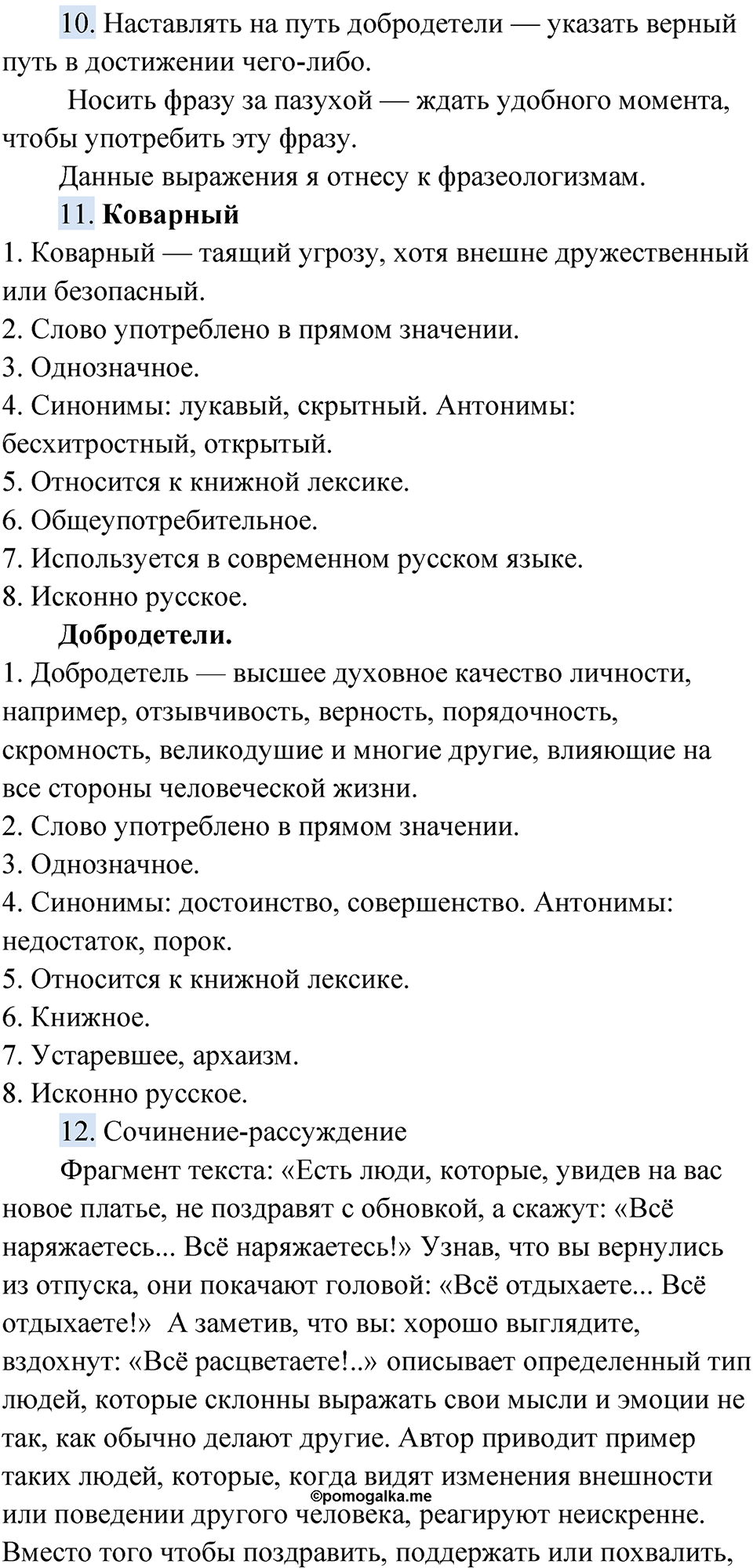 страница 135 Анализируем текст русский язык 9 класс Быстрова 1 часть 2022 год