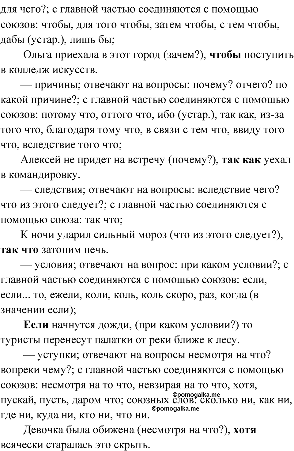 страница 178 упражнение 137 русский язык 9 класс Быстрова 1 часть 2022 год