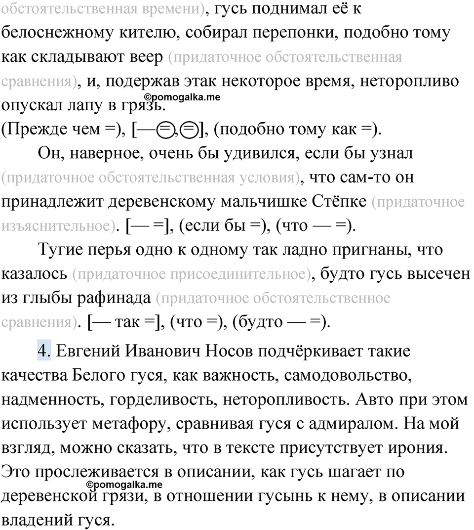страница 186 упражнение 145 русский язык 9 класс Быстрова 1 часть 2022 год