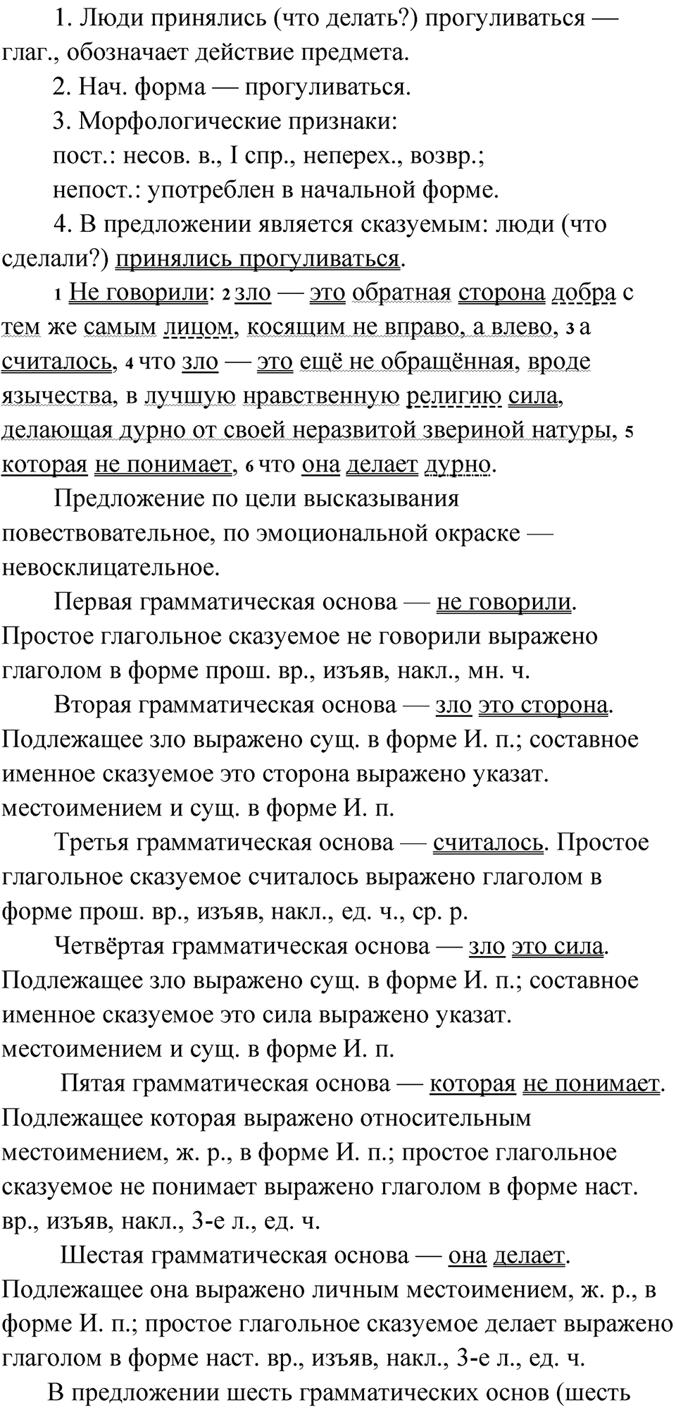страница 189 упражнение 146 русский язык 9 класс Быстрова 1 часть 2022 год