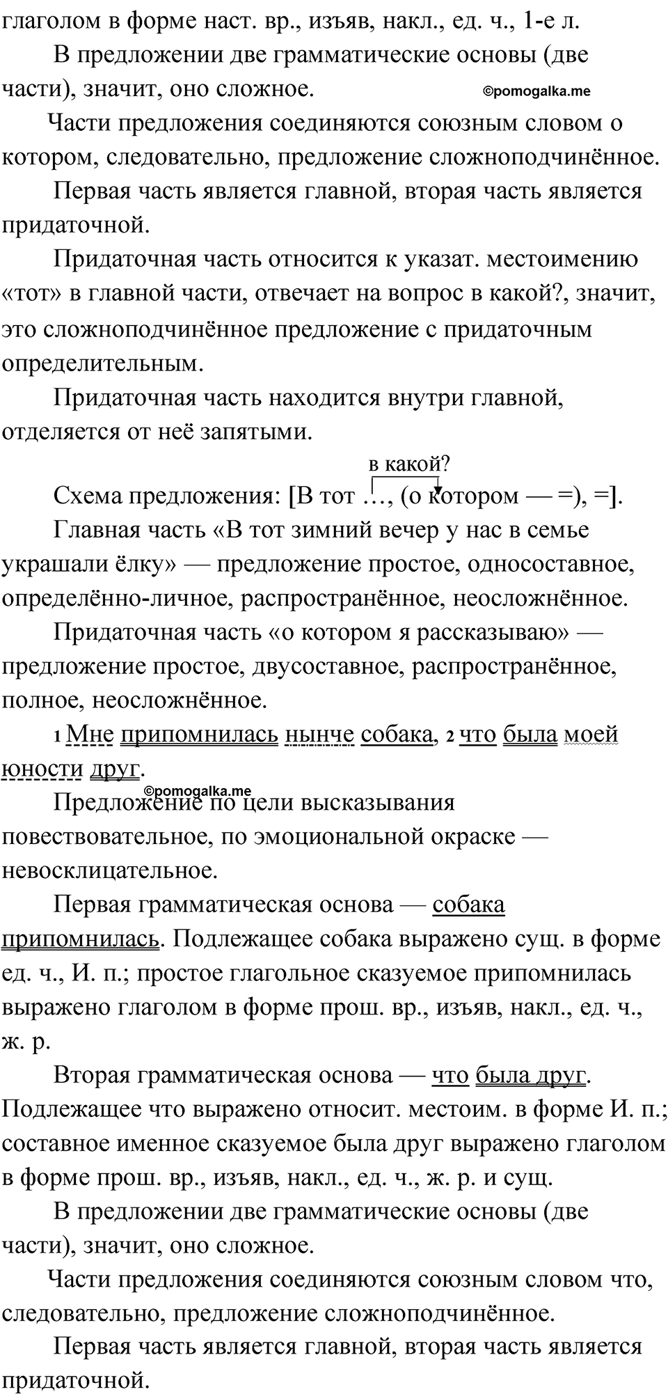страница 202 упражнение 162 русский язык 9 класс Быстрова 1 часть 2022 год