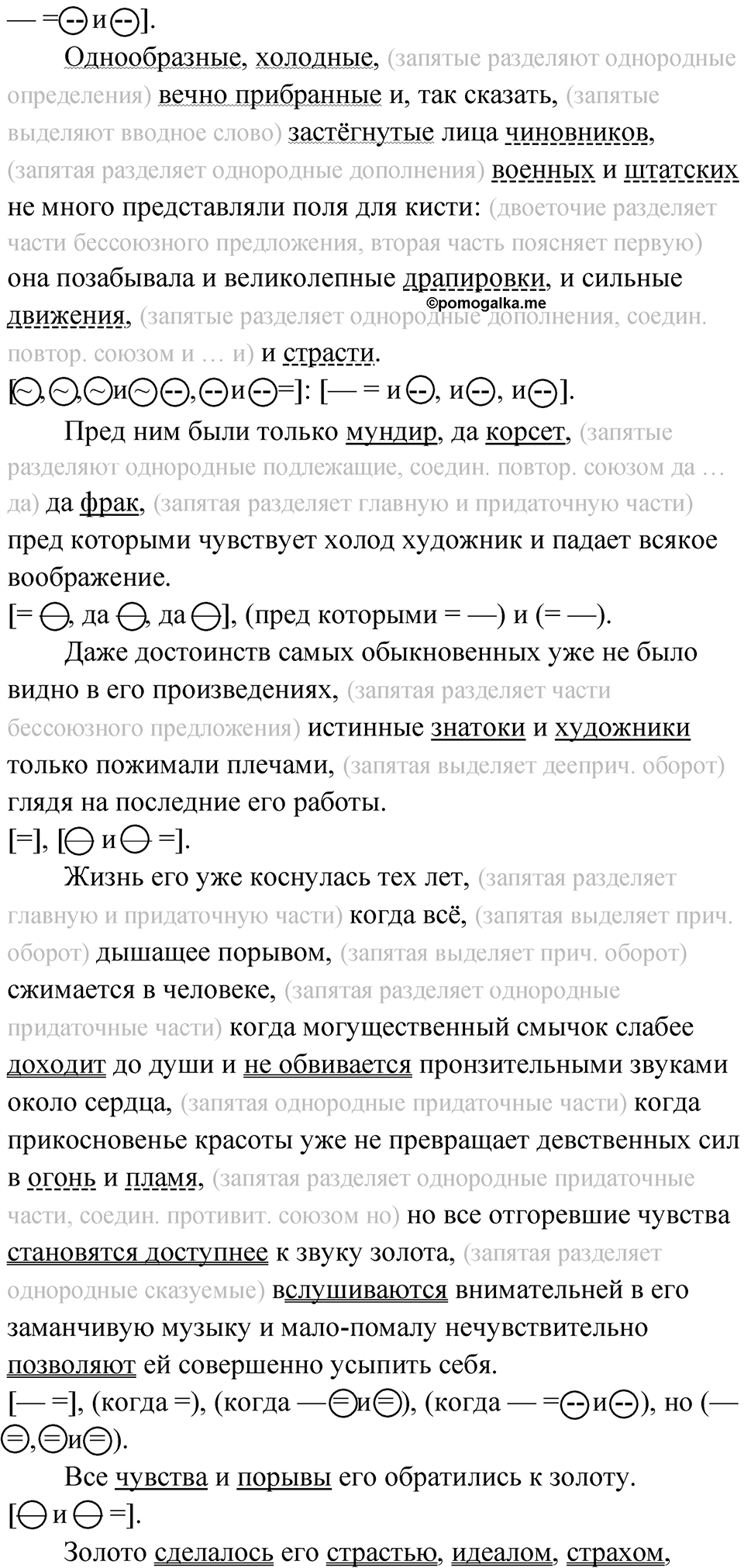 страница 204 упражнение 164 русский язык 9 класс Быстрова 1 часть 2022 год