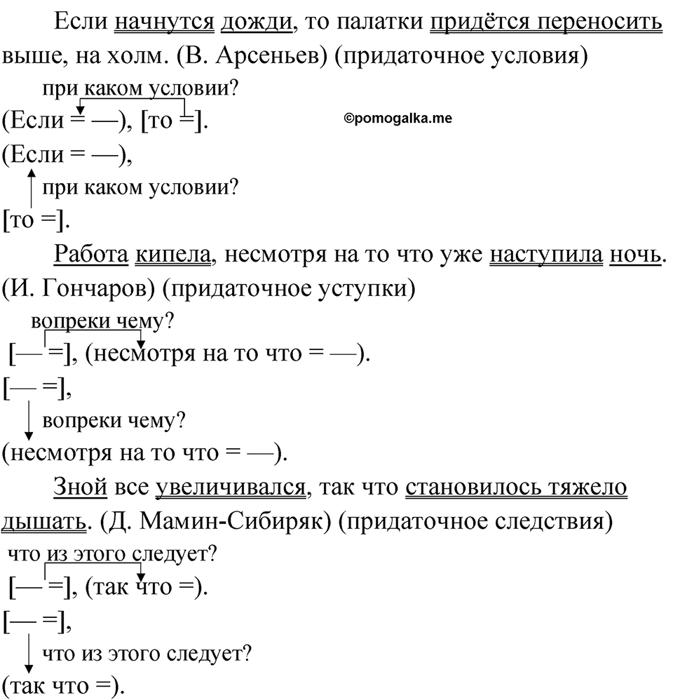 страница 216 упражнение 180 русский язык 9 класс Быстрова 1 часть 2022 год