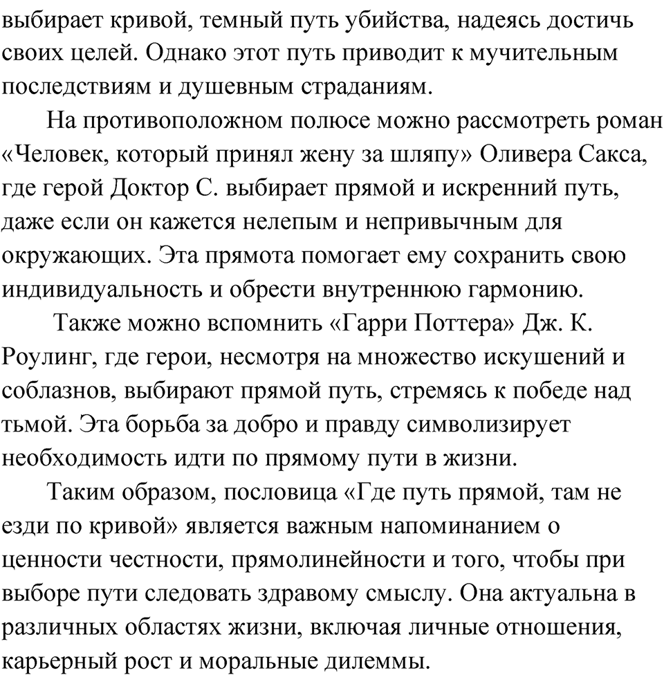 страница 229 упражнение 195 русский язык 9 класс Быстрова 1 часть 2022 год