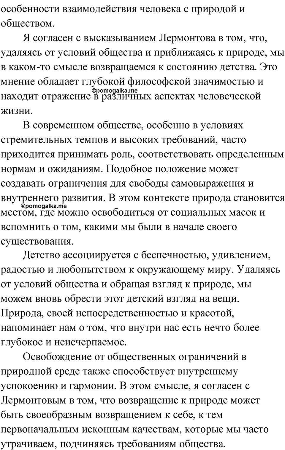 страница 232 упражнение 200 русский язык 9 класс Быстрова 1 часть 2022 год