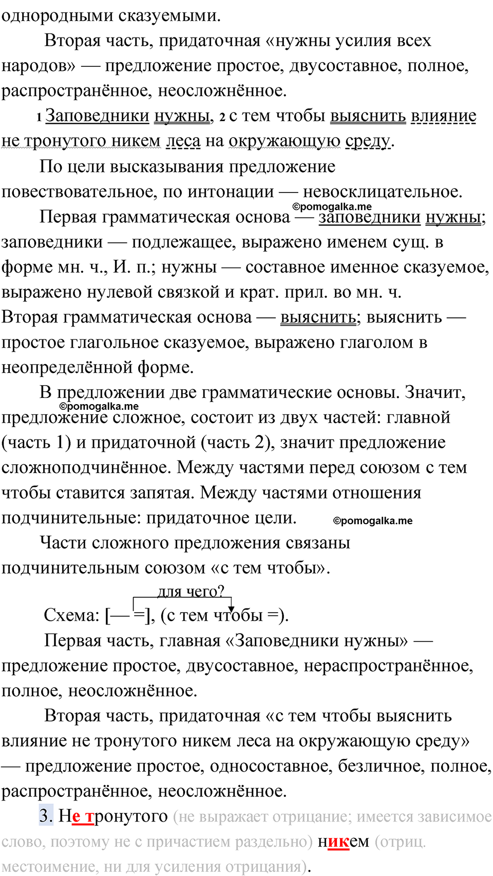 страница 247 упражнение 220 русский язык 9 класс Быстрова 1 часть 2022 год