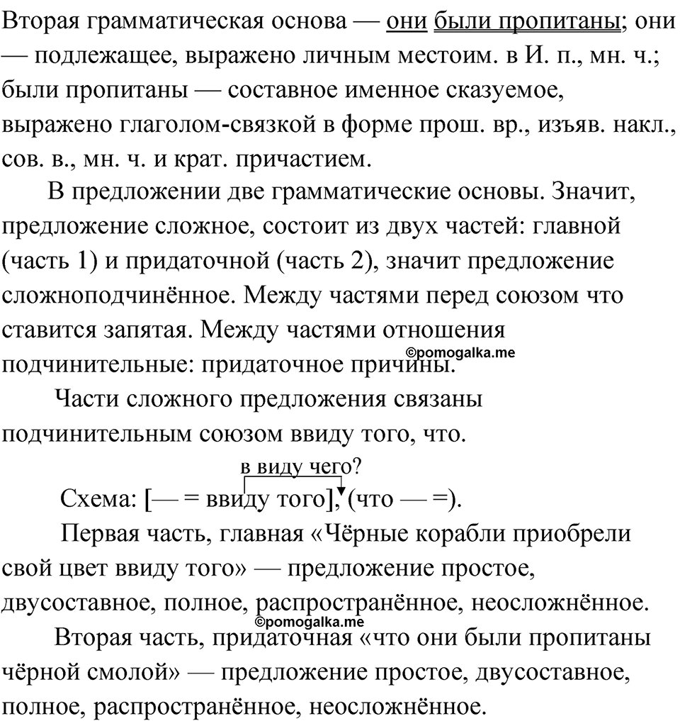 страница 255 упражнение 232 русский язык 9 класс Быстрова 1 часть 2022 год