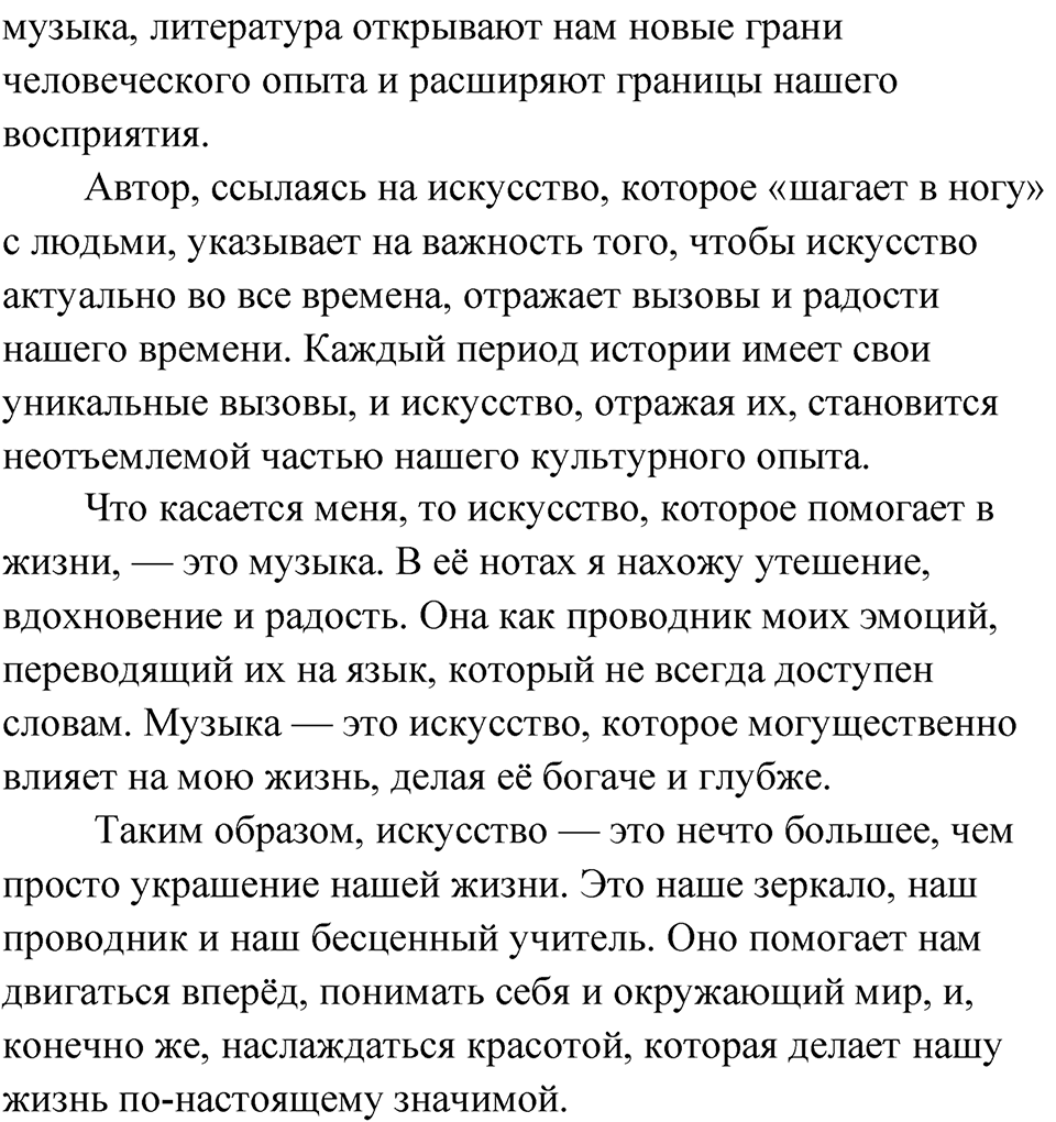 страница 280 упражнение 259 русский язык 9 класс Быстрова 1 часть 2022 год