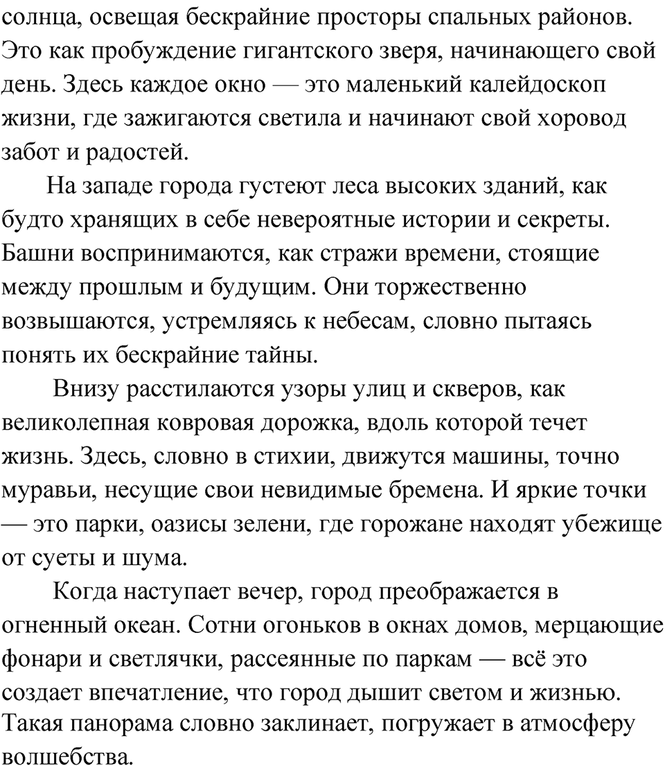 страница 282 упражнение 262 русский язык 9 класс Быстрова 1 часть 2022 год